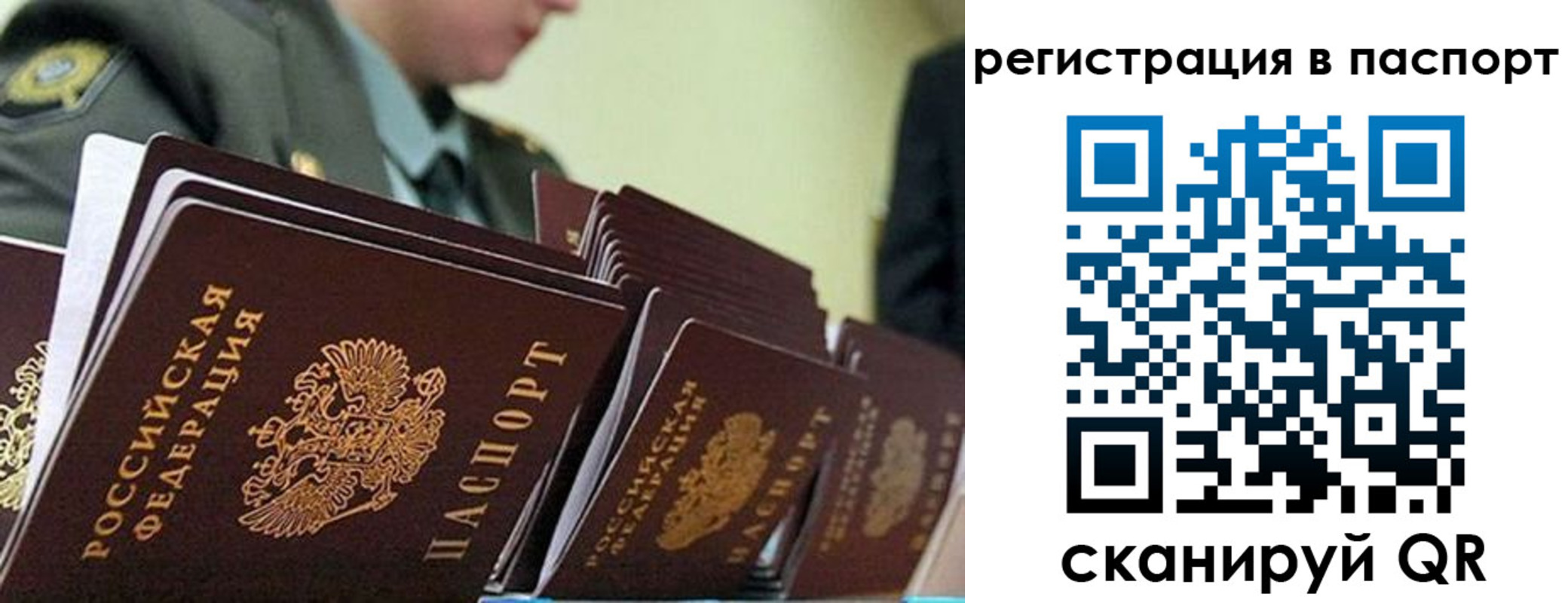 временная регистрация законно в Славгороде