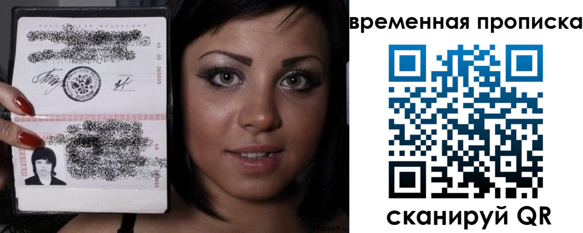 временная прописка в Славгороде