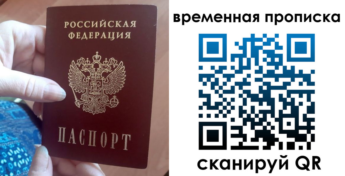 пропишу в квартире в Славгороде
