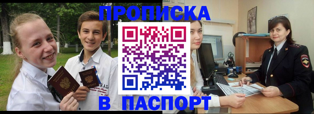 найти адрес прописки в Славгороде