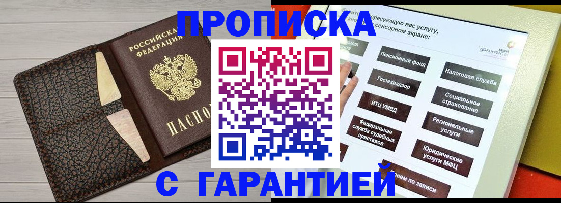 найти адрес прописки в Славгороде
