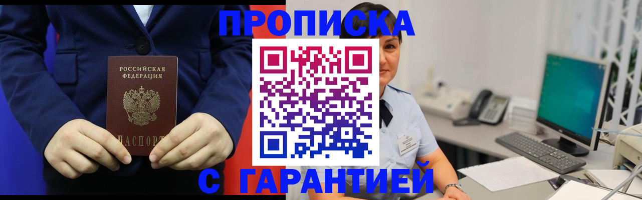 регистрация для школы в Славгороде