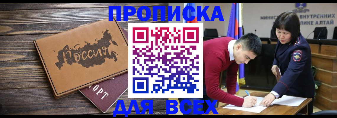 регистрация для дет. сада в Славгороде